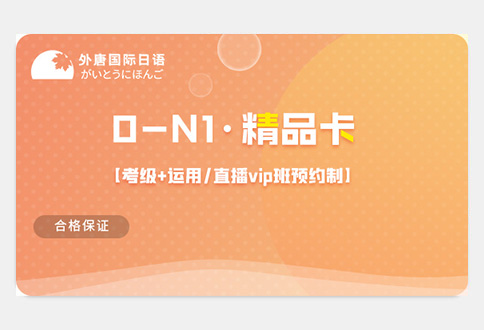 0-N1精品卡